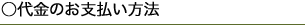 前掛け制作の流れ
