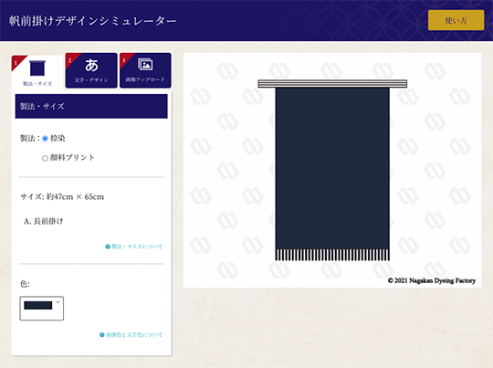 イベント・催事用の前掛け